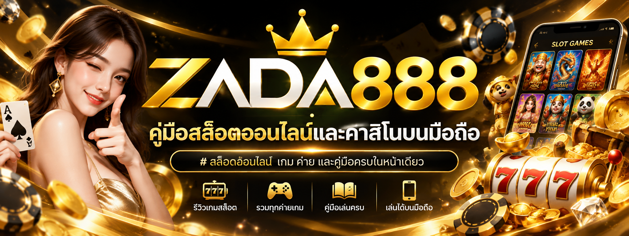 สล็อตออนไลน์